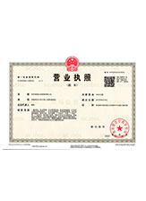 滁州营业执照副本